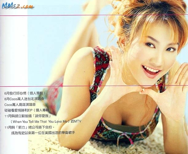 CoCo Lee HD Images/Photo Gallery Download #1664427