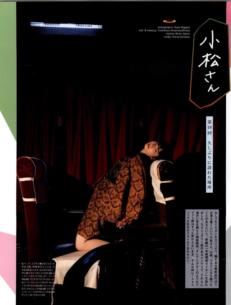 Nana Komatsu HD Images/Photo Gallery Download #4385416