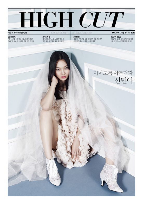 Shin Min-a HD Images/Photo Gallery Download #1652494