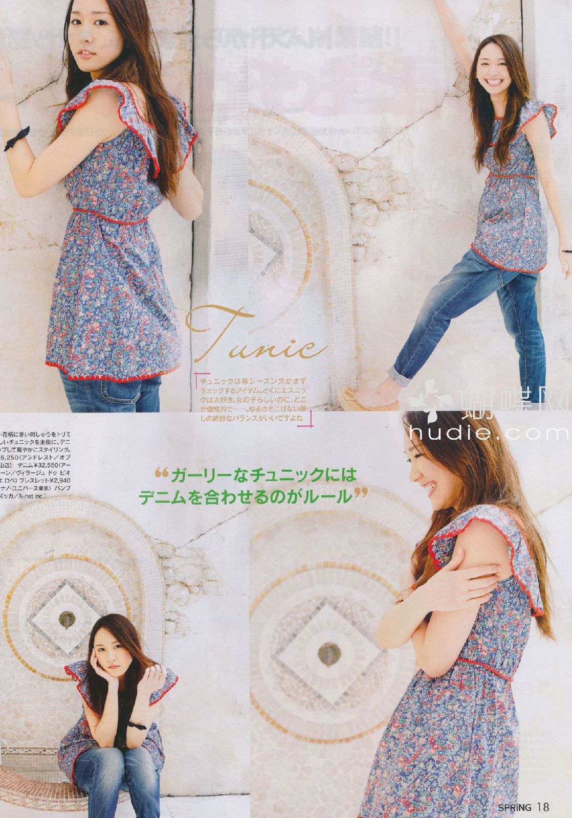 新垣结衣 高清写真/照片下载 #1686304