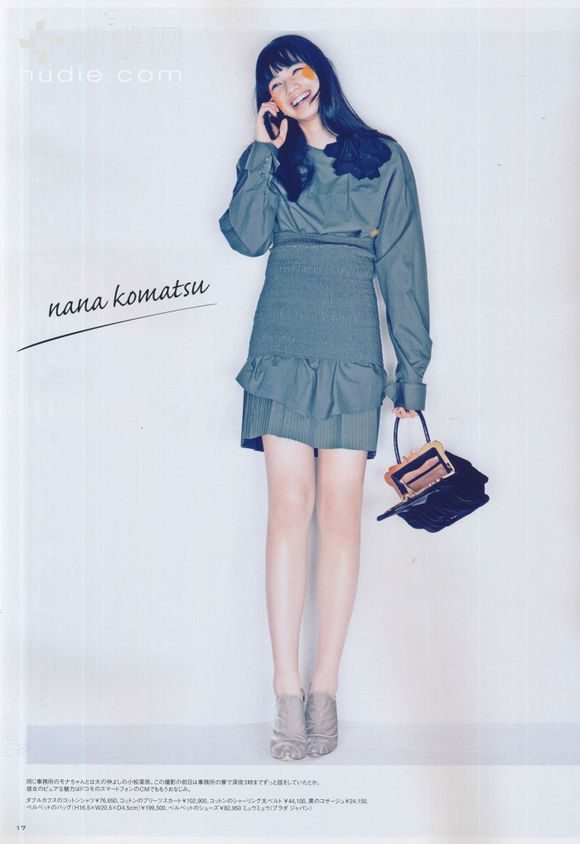 고마츠 나나 HD 이미지/사진 갤러리 다운로드 #4387697