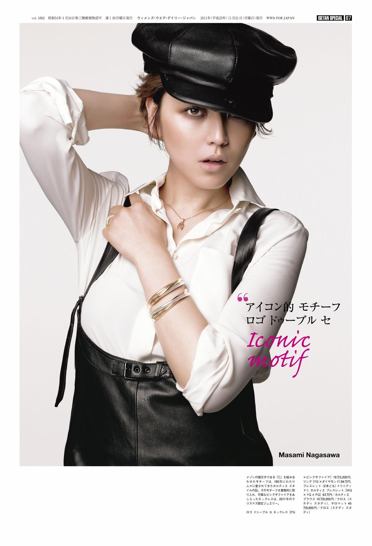 长泽雅美 高清写真/照片下载 #604686