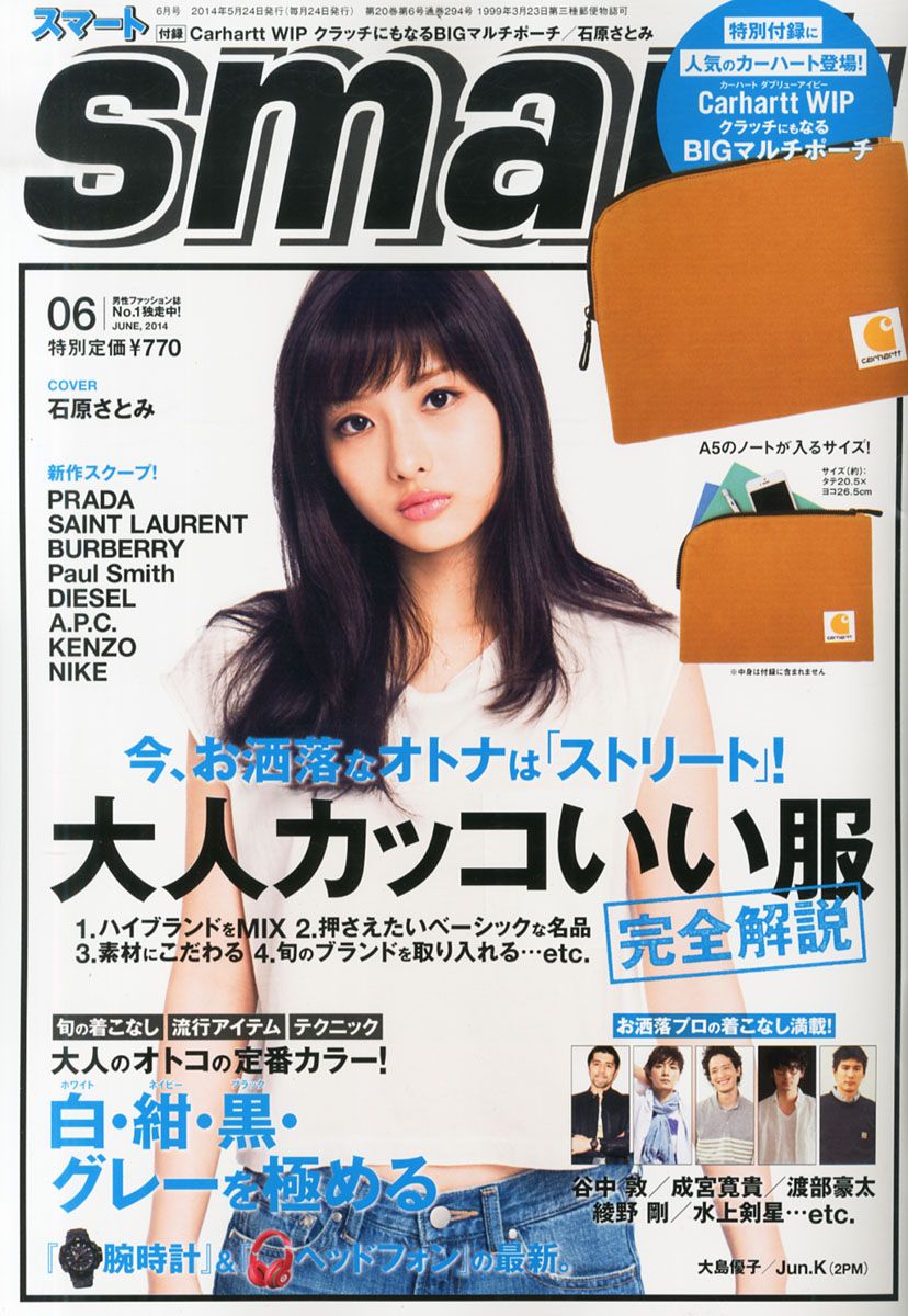 Satomi Ishihara HD Images/Photo Gallery Download #7182004