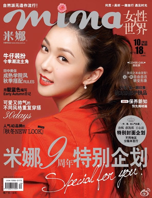 薛凯琪 高清写真/照片下载 #3510083