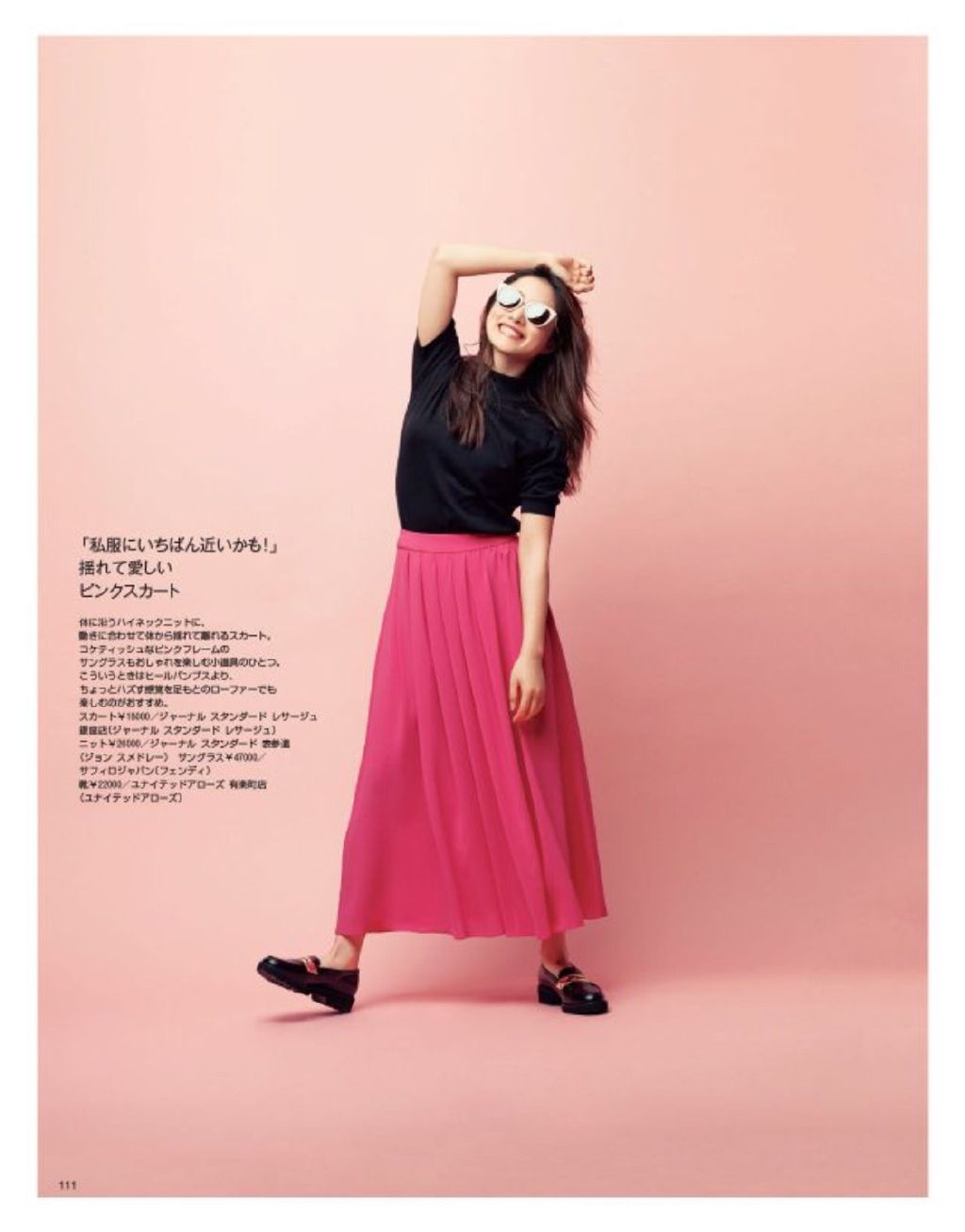 Satomi Ishihara HD Images/Photo Gallery Download #803868