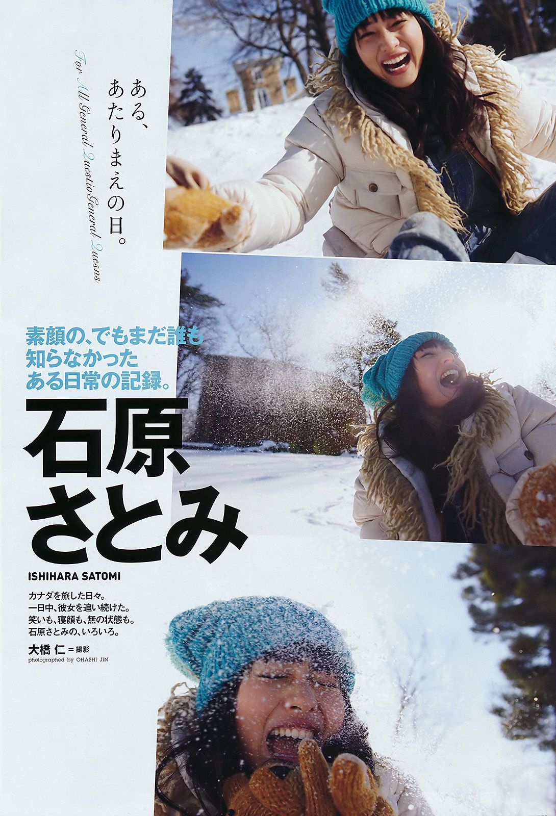 Satomi Ishihara HD Images/Photo Gallery Download #847622