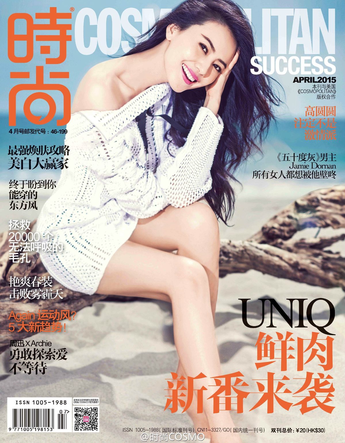 カオ・ユアンユアン HD画像/フォトギャラリーダウンロード #665787