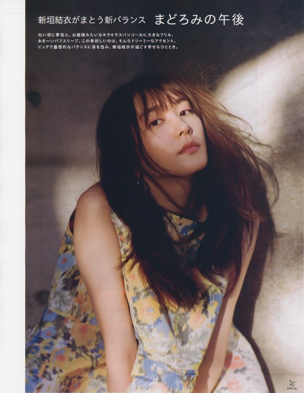 Yui Aragaki HD Images/Photo Gallery Download #5973662