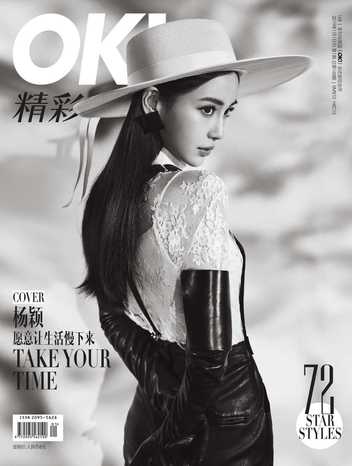 Angelababy HD Images/Photo Gallery Download #6359501