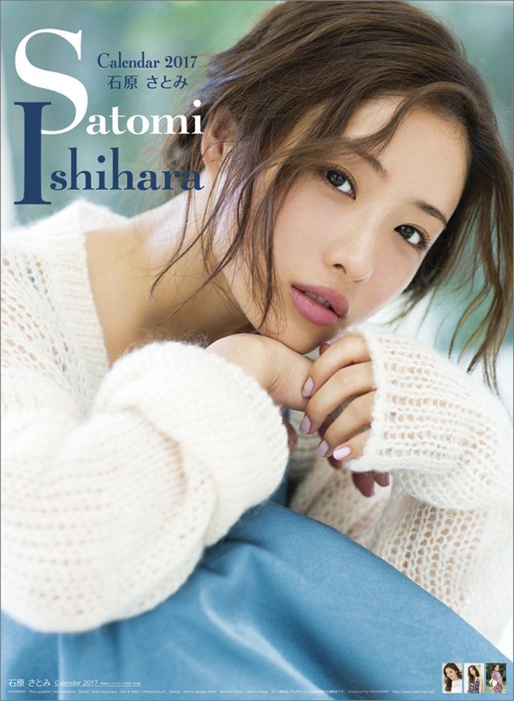 Satomi Ishihara HD Images/Photo Gallery Download #804160