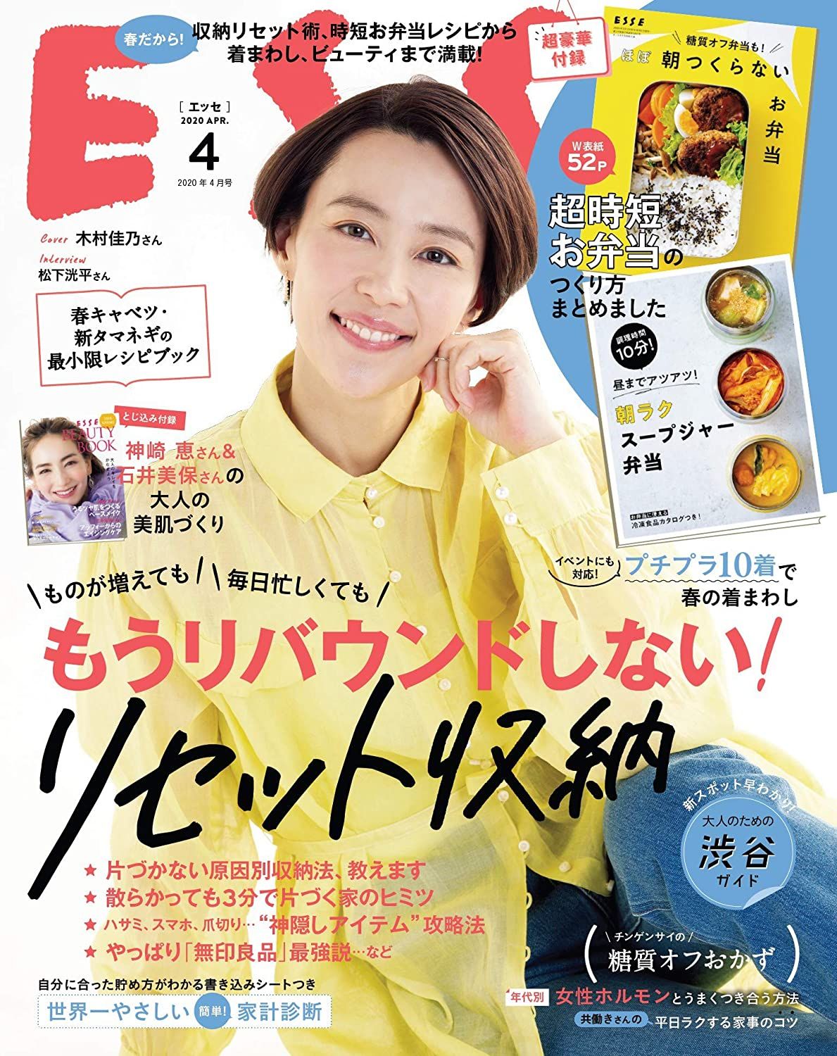 Yoshino Kimura HD Images/Photo Gallery Download #8391230