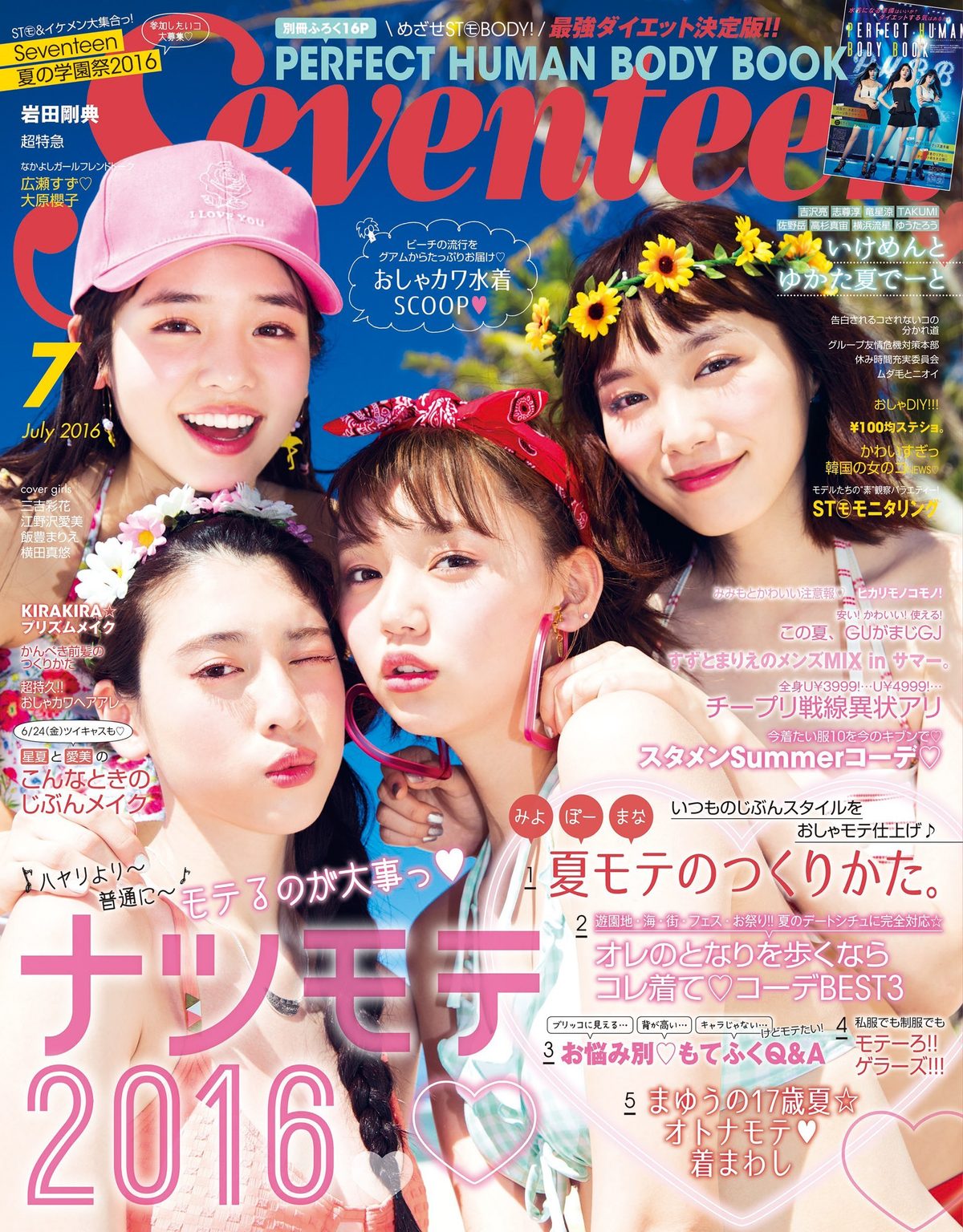 Ayaka Miyoshi HD Images/Photo Gallery Download #7100494