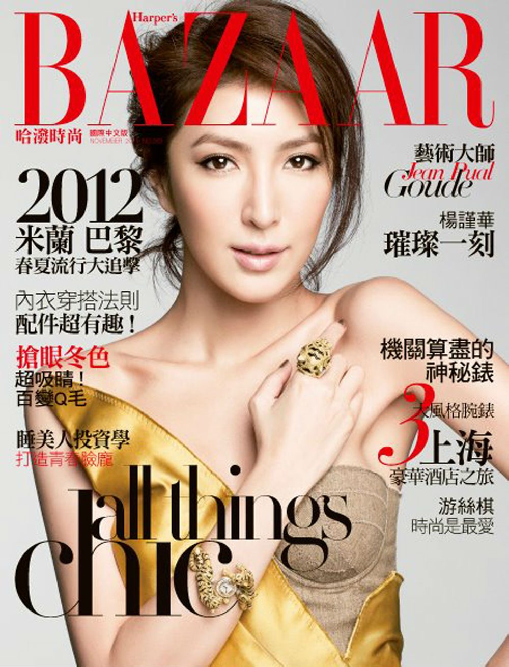 Cheryl Yang HD Images/Photo Gallery Download #1802855