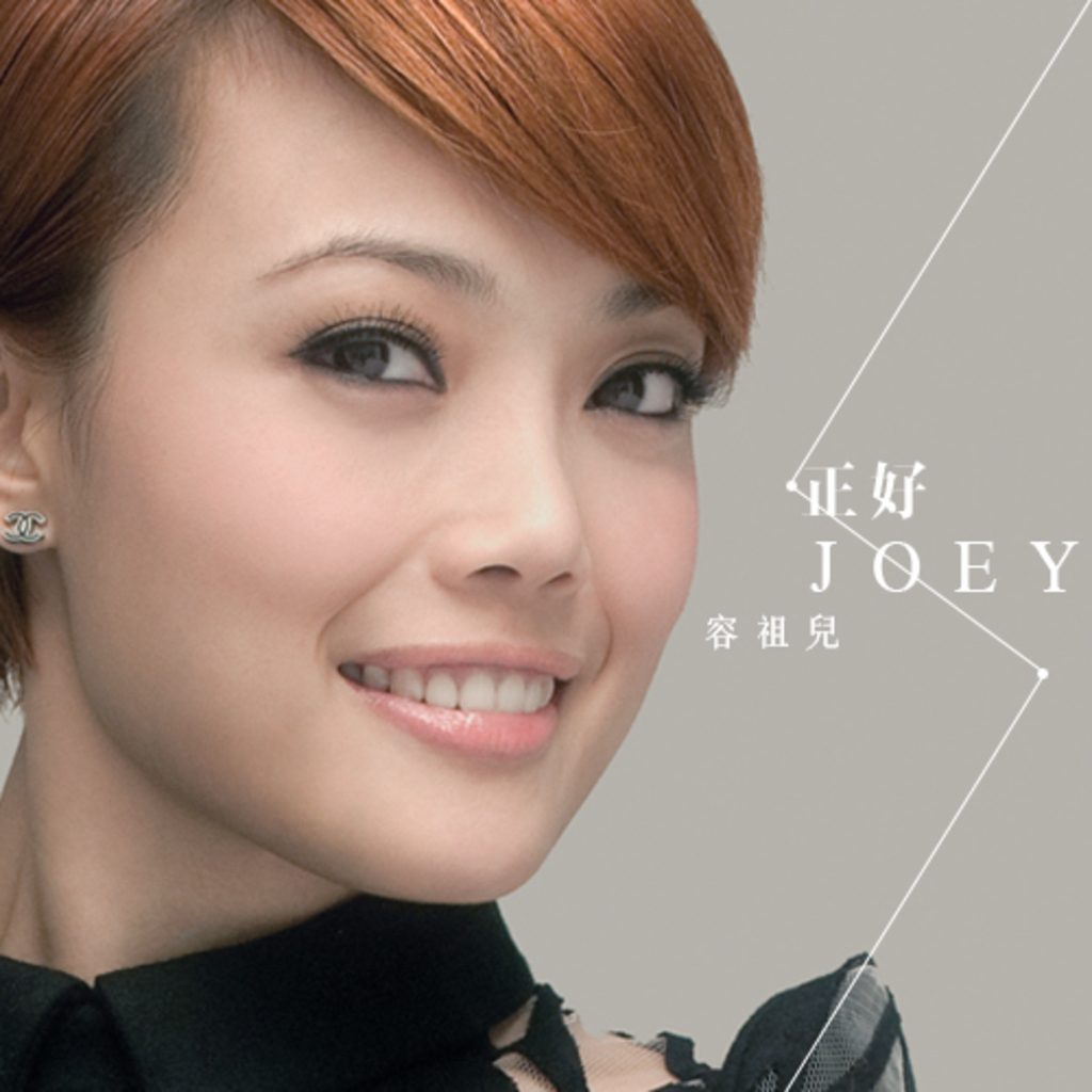 Joey Yung HD Images/Photo Gallery Download #688832