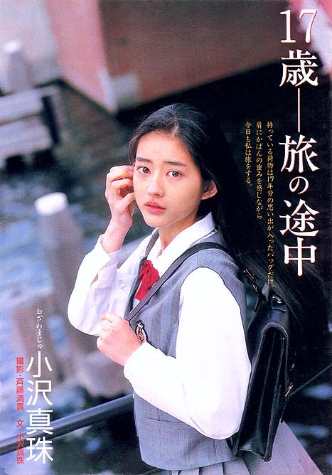 Maju Ozawa HD Images/Photo Gallery Download #7040269
