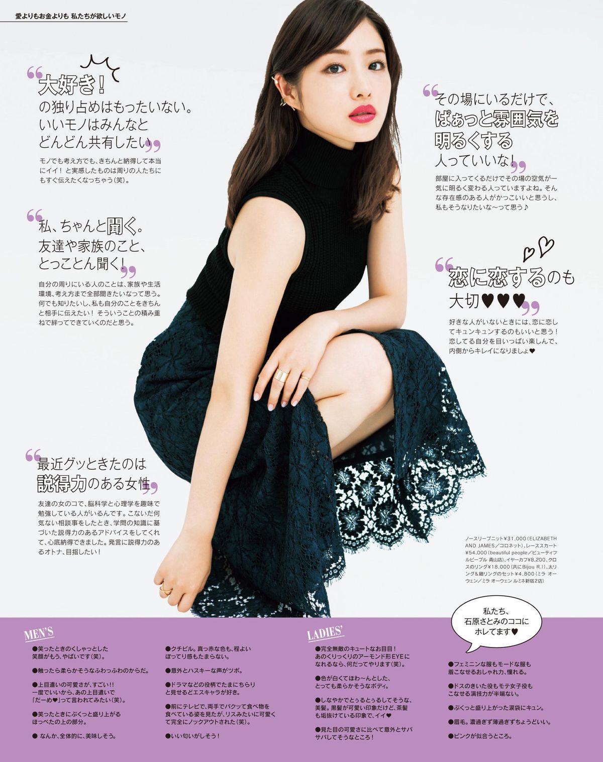 Satomi Ishihara HD Images/Photo Gallery Download #618087
