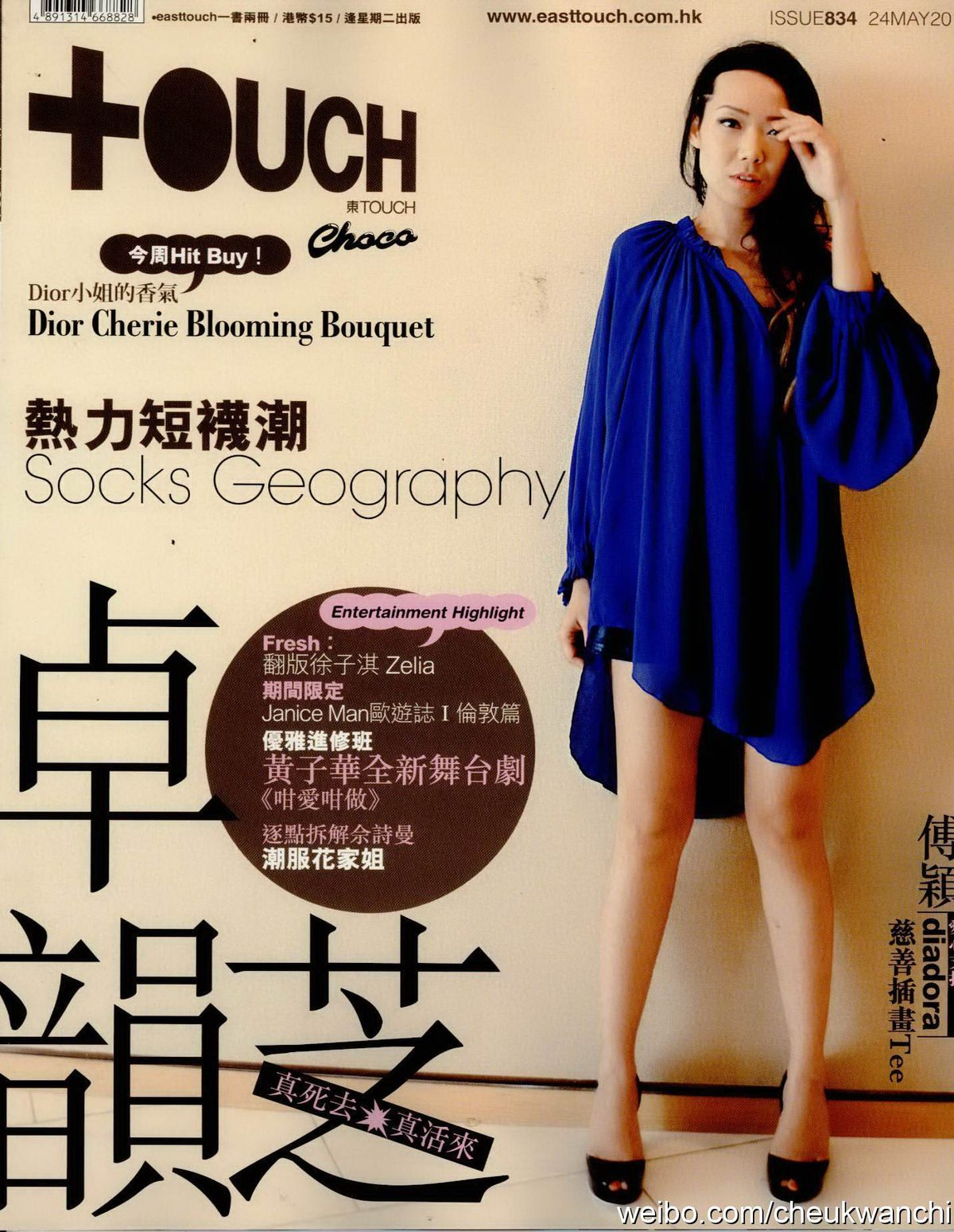 Goo-Bi GC HD Images/Photo Gallery Download #1326967