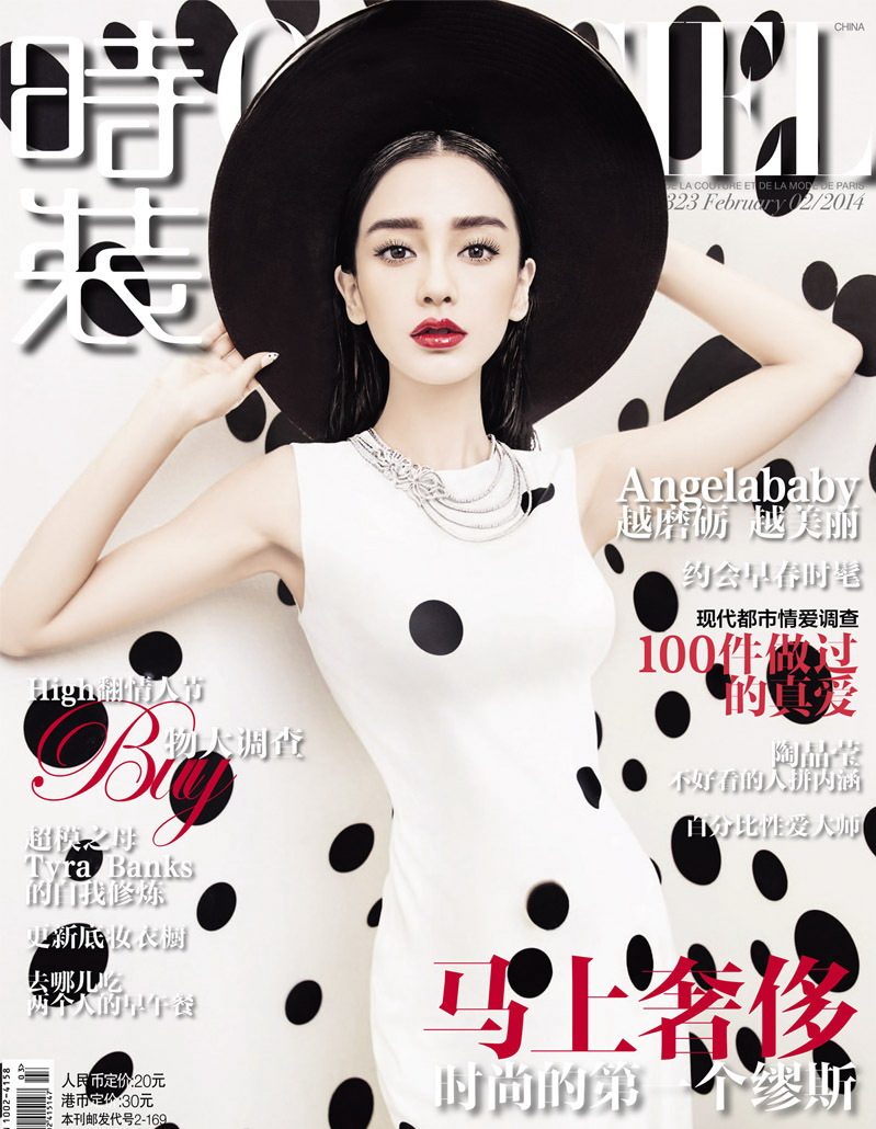 Angelababy HD Images/Photo Gallery Download #6648235