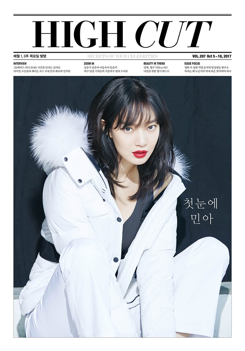 Shin Min-a HD Images/Photo Gallery Download #1668231