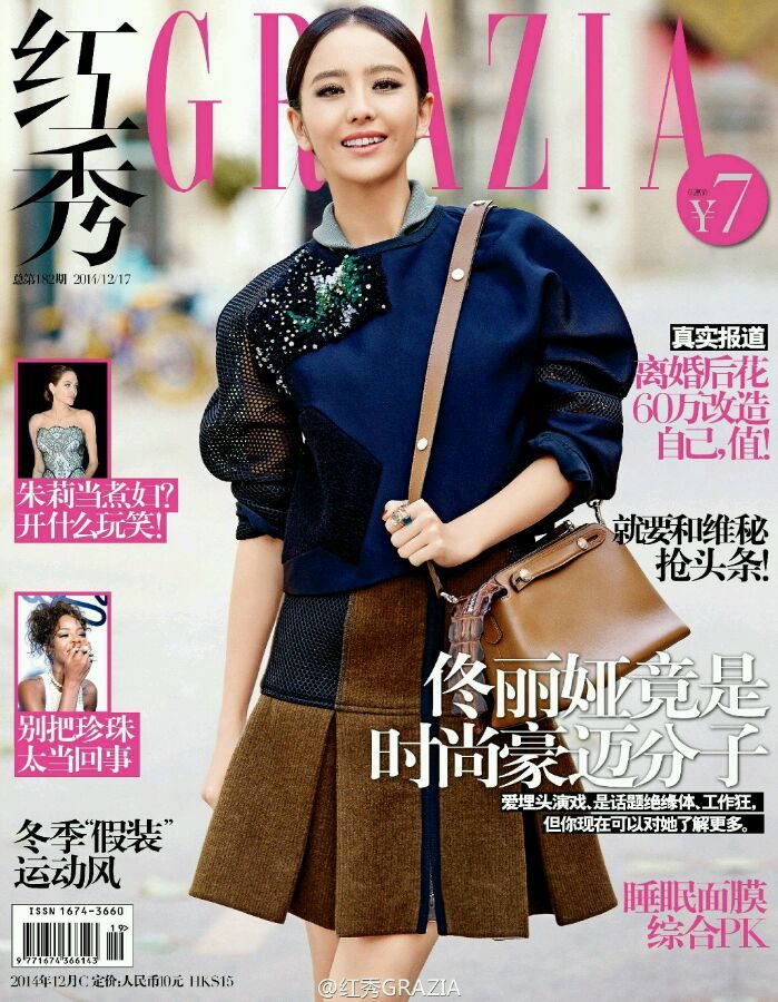 Liya Tong HD Images/Photo Gallery Download #7032377