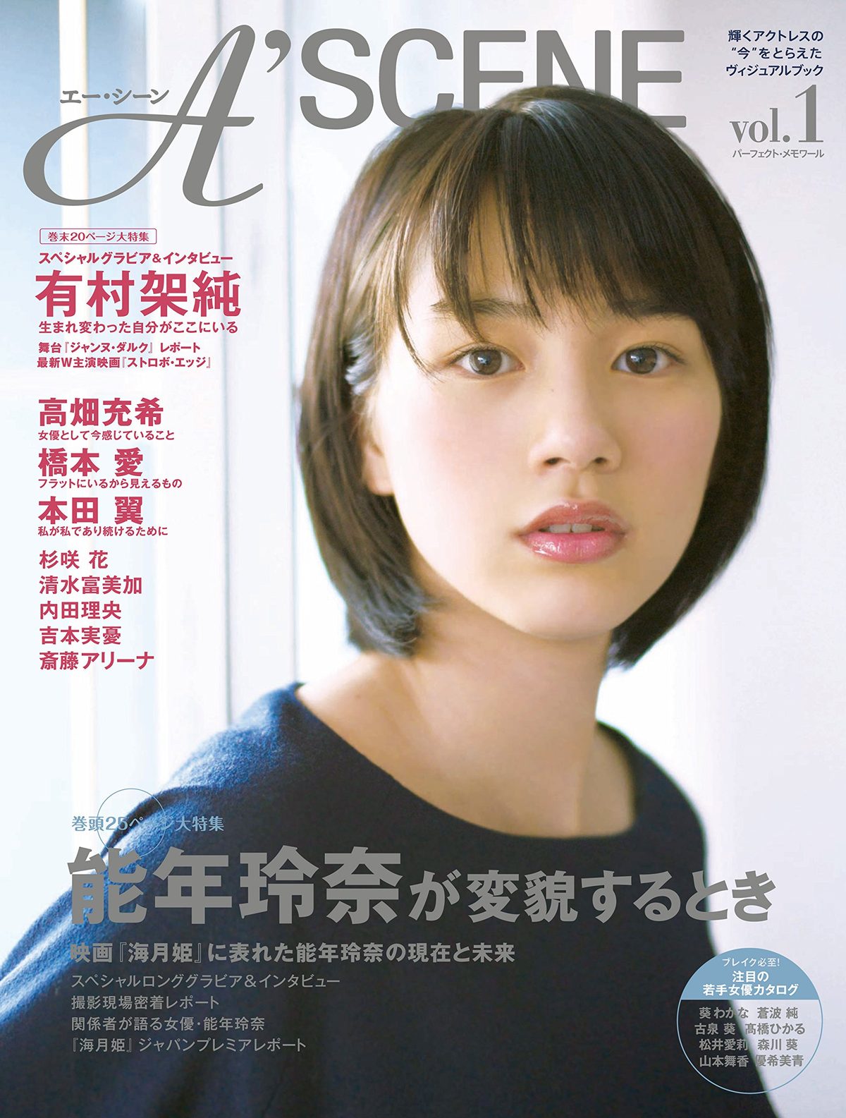 Rena Nounen HD Images/Photo Gallery Download #3387155