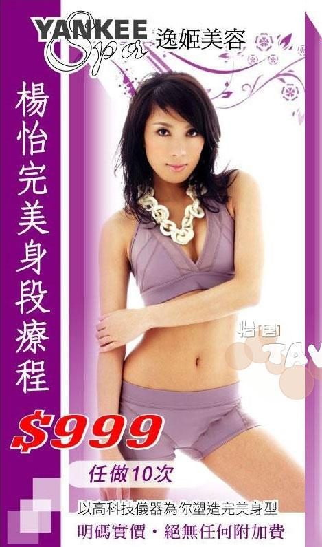 Tavia Yeung HD Images/Photo Gallery Download #1317078