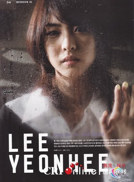 Yeon-hee Lee HD Images/Photo Gallery Download #1877641