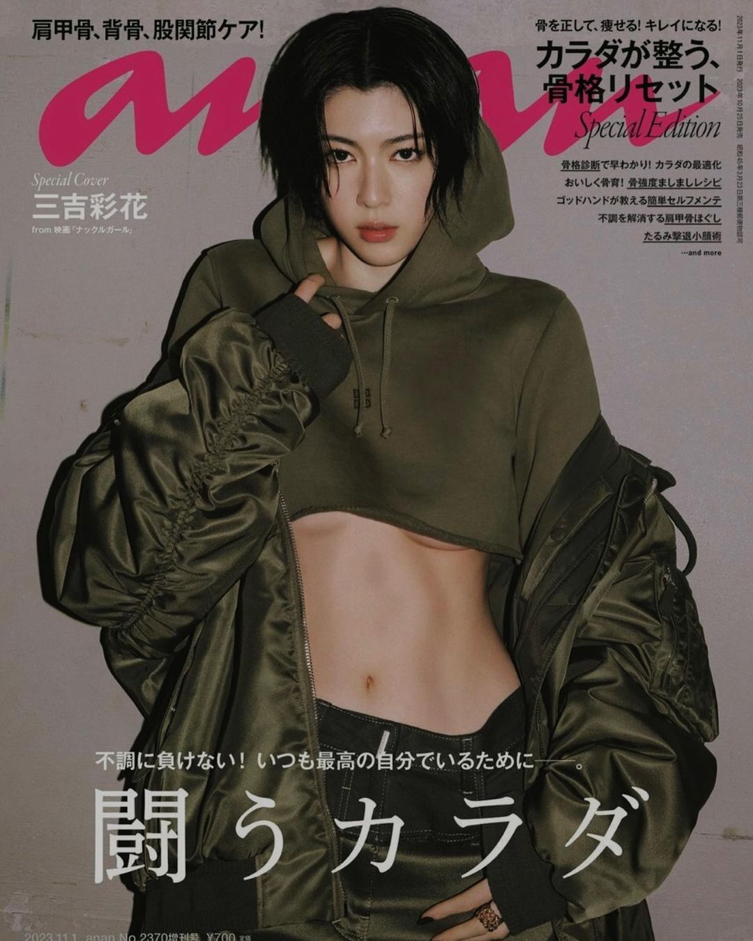 Ayaka Miyoshi HD Images/Photo Gallery Download #9569274