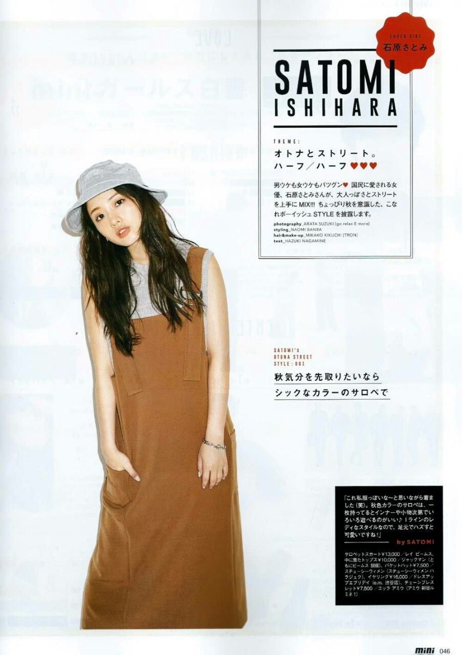 Satomi Ishihara HD Images/Photo Gallery Download #1659455