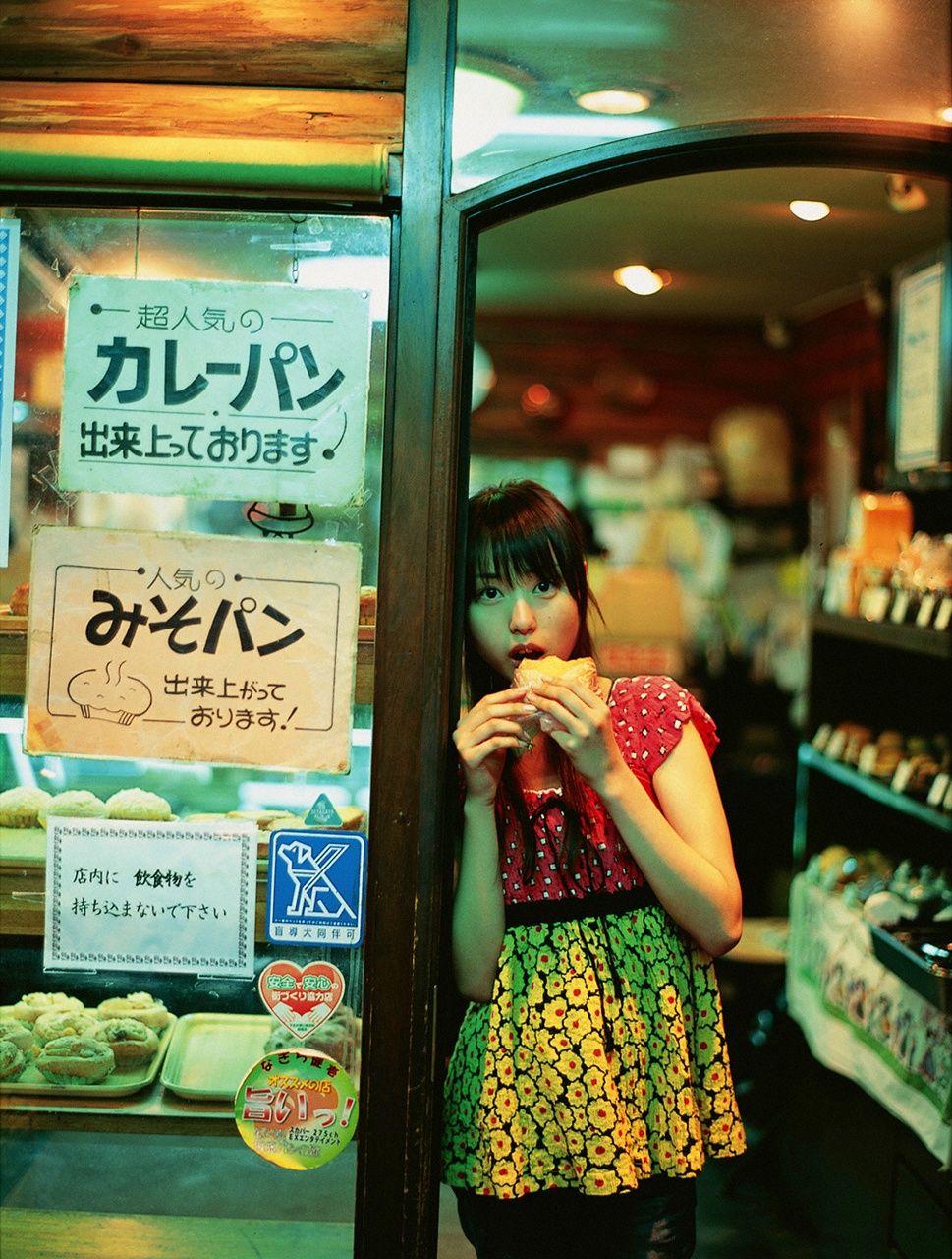 Erika Toda HD Images/Photo Gallery Download #4075034