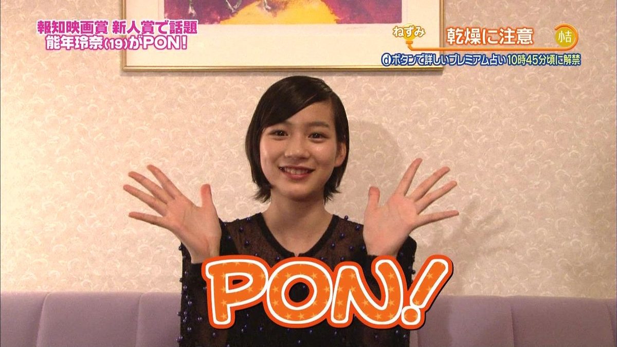 能年玲奈 HD画像/フォトギャラリーダウンロード #3279230