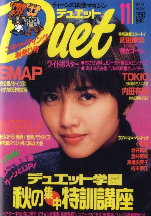 Yuki Uchida HD Images/Photo Gallery Download #8092465