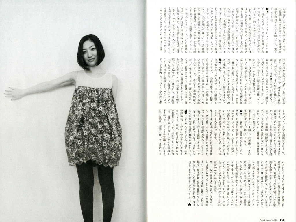 坂本真绫 高清写真/照片下载 #6716494