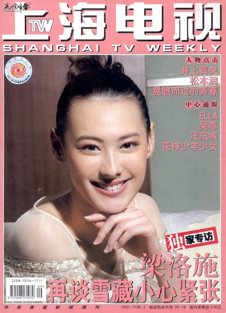 Isabella Leong HD Images/Photo Gallery Download #1600406
