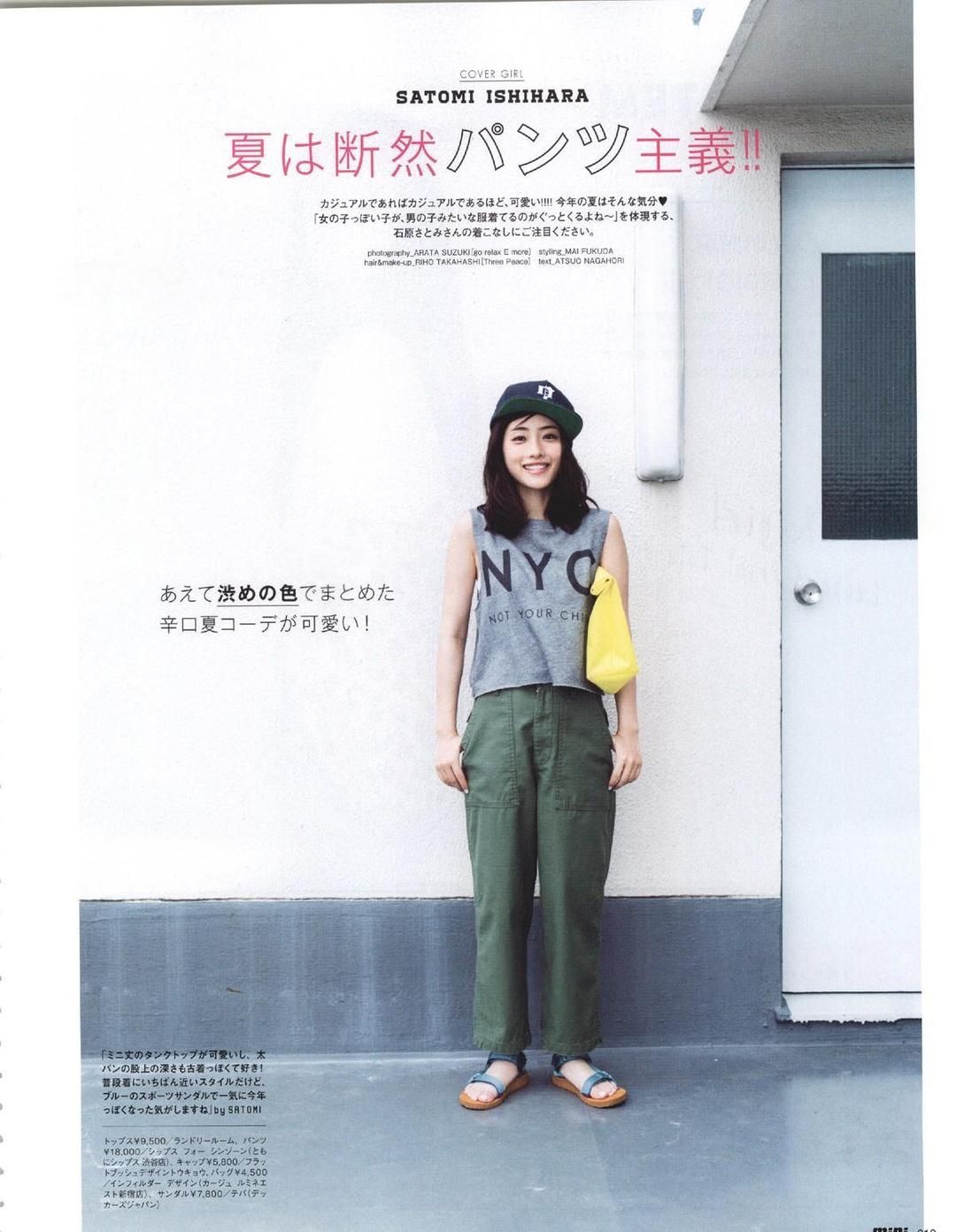 Satomi Ishihara HD Images/Photo Gallery Download #617645