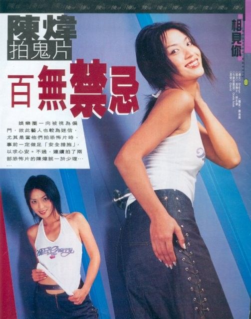 Alice Chan HD Images/Photo Gallery Download #8001295