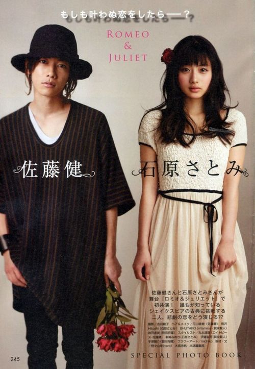 Satomi Ishihara HD Images/Photo Gallery Download #1688498