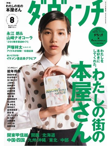 Rena Nounen HD Images/Photo Gallery Download #3269049
