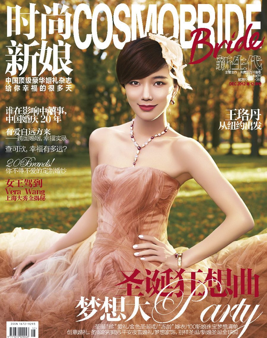 Luodan Wang HD Images/Photo Gallery Download #1953311