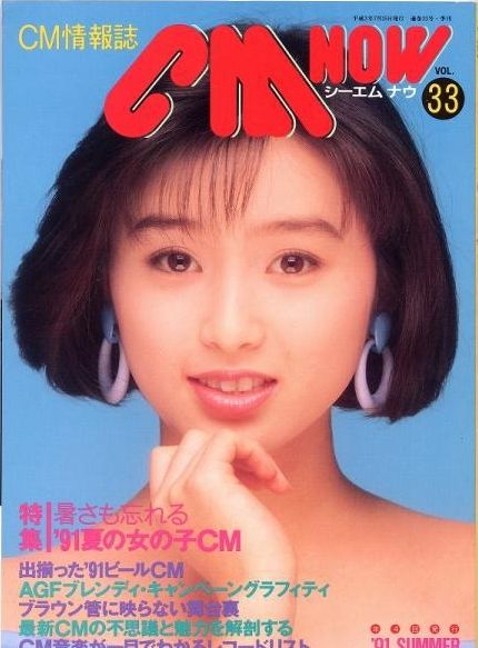 Noriko Sakai HD Images/Photo Gallery Download #5472385