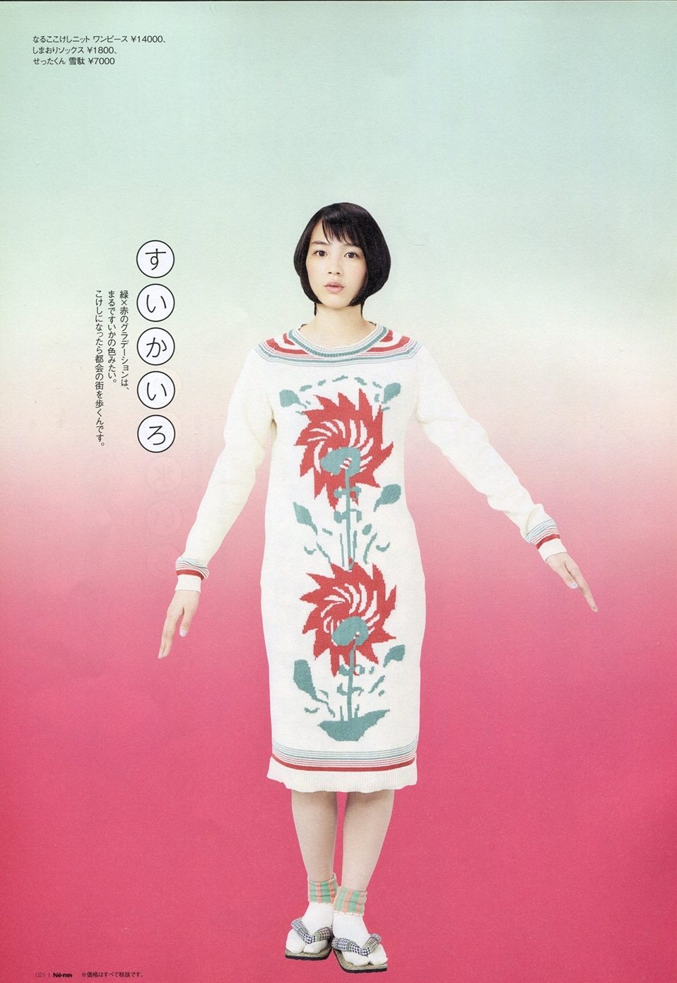 Rena Nounen HD Images/Photo Gallery Download #3387534