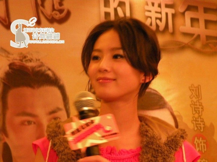 Shi Shi Liu HD Images/Photo Gallery Download #7066566