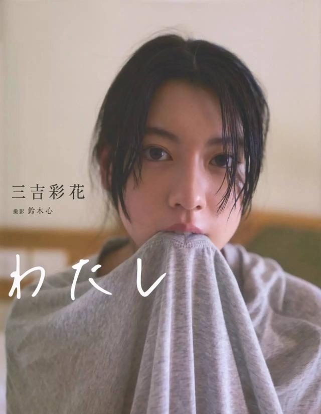 Ayaka Miyoshi HD Images/Photo Gallery Download #6654320