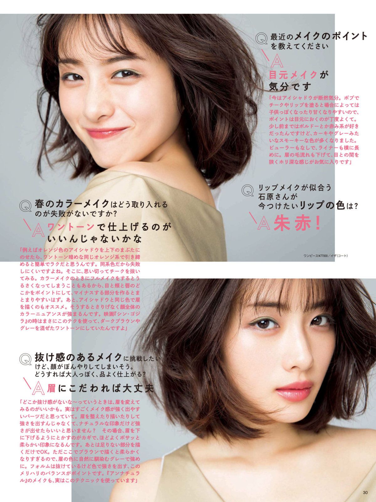 Satomi Ishihara HD Images/Photo Gallery Download #1659542