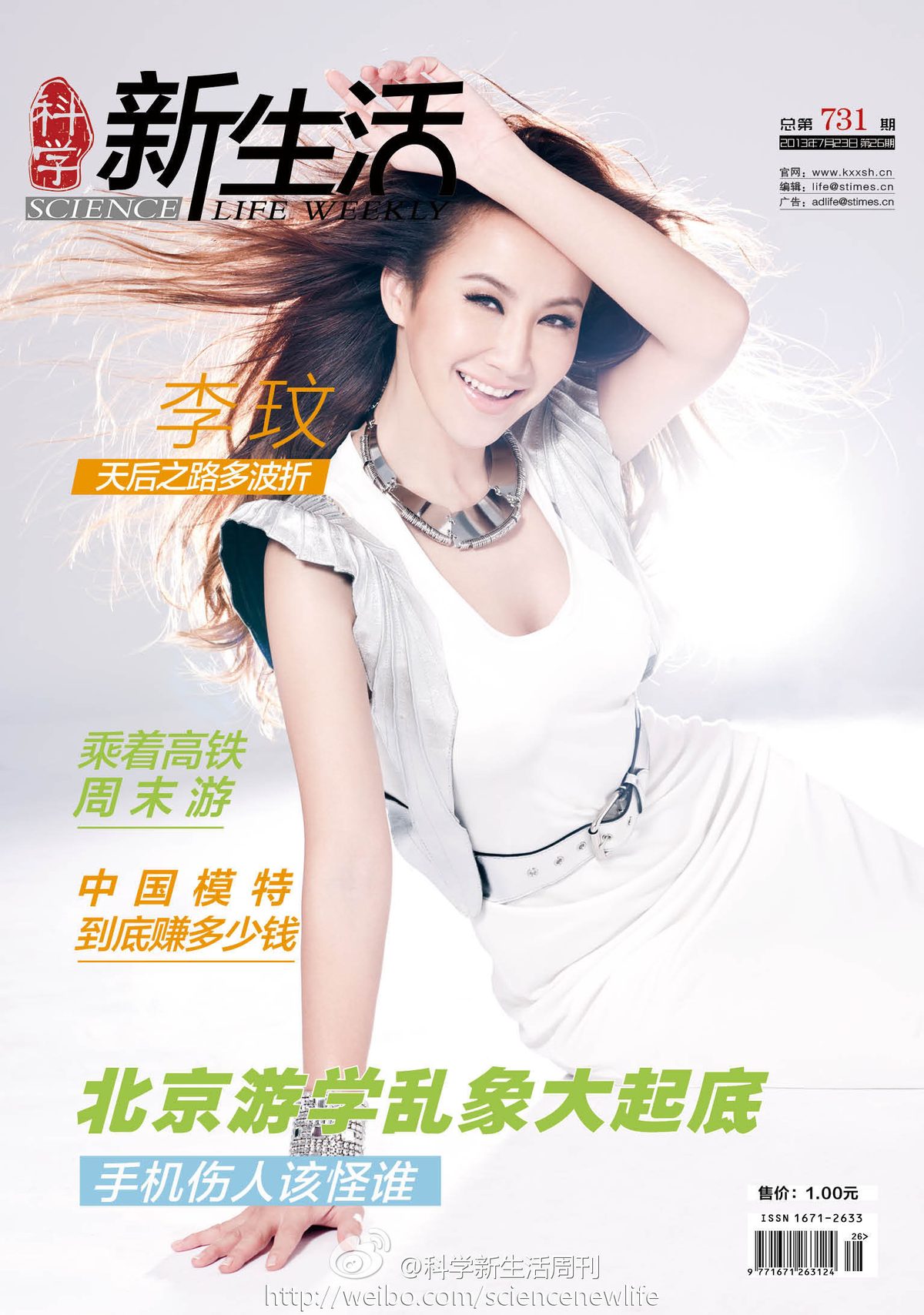 CoCo Lee HD Images/Photo Gallery Download #621102