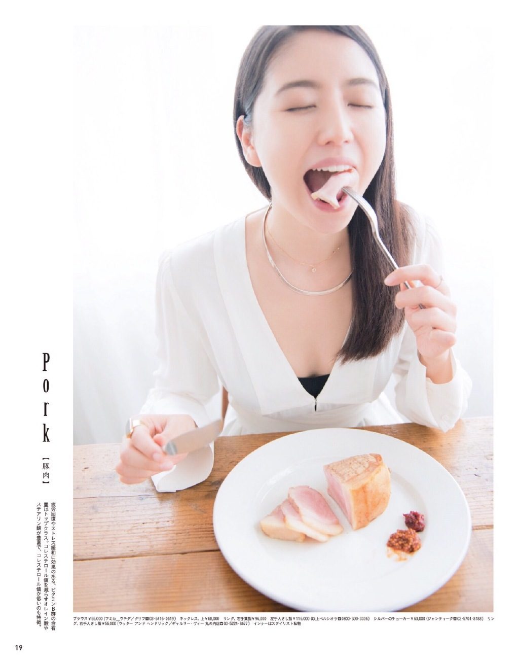 Masami Nagasawa HD Images/Photo Gallery Download #577640