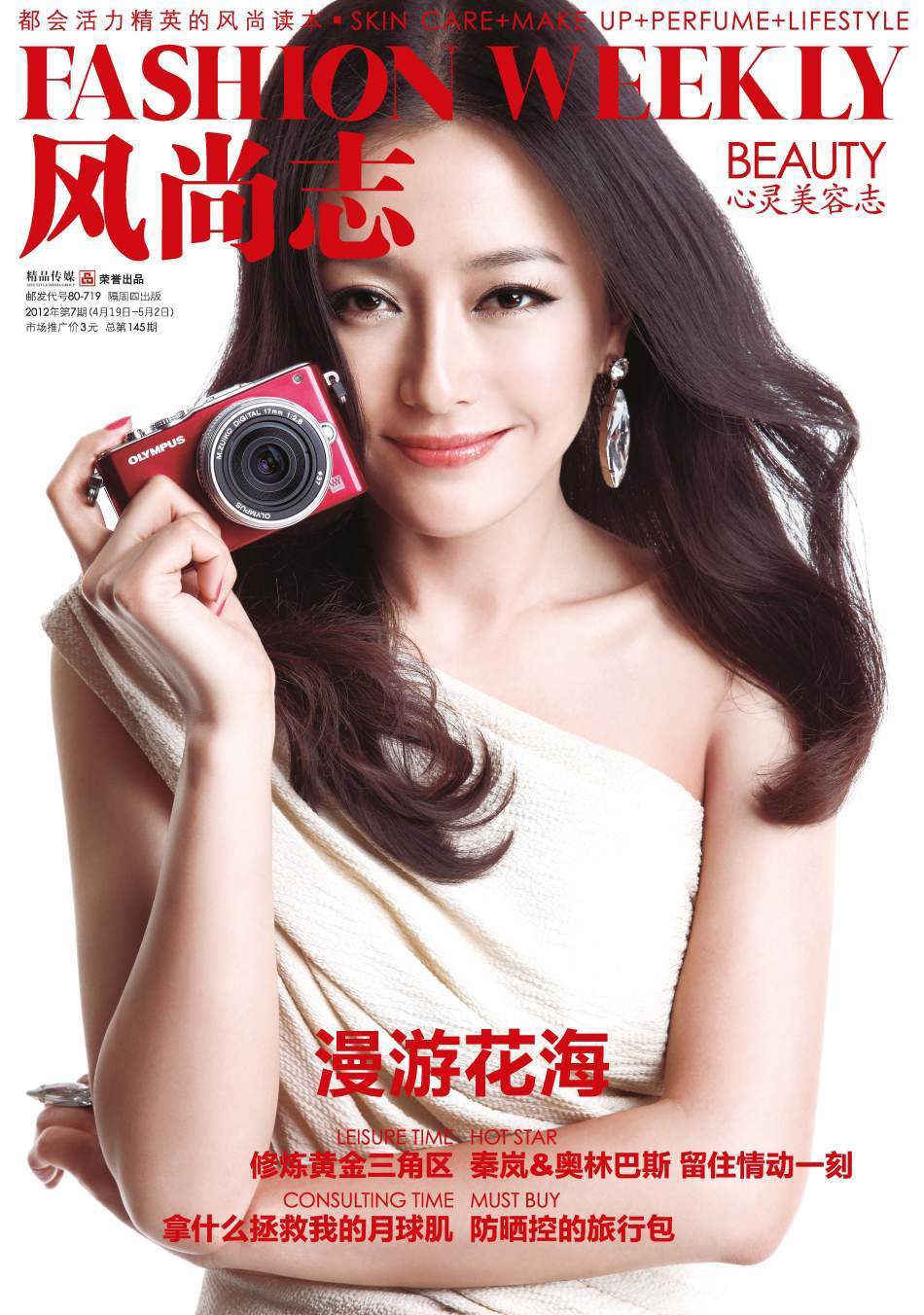Lan Qin HD Images/Photo Gallery Download #1890837
