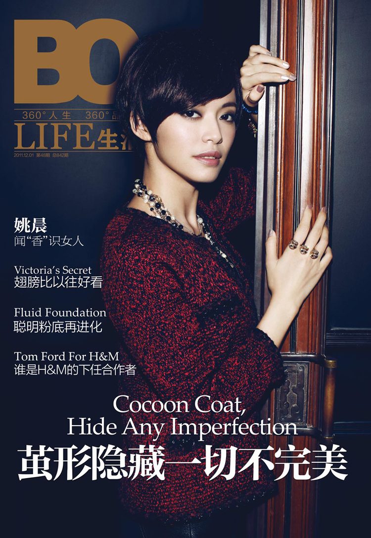 Chen Yao HD Images/Photo Gallery Download #864614