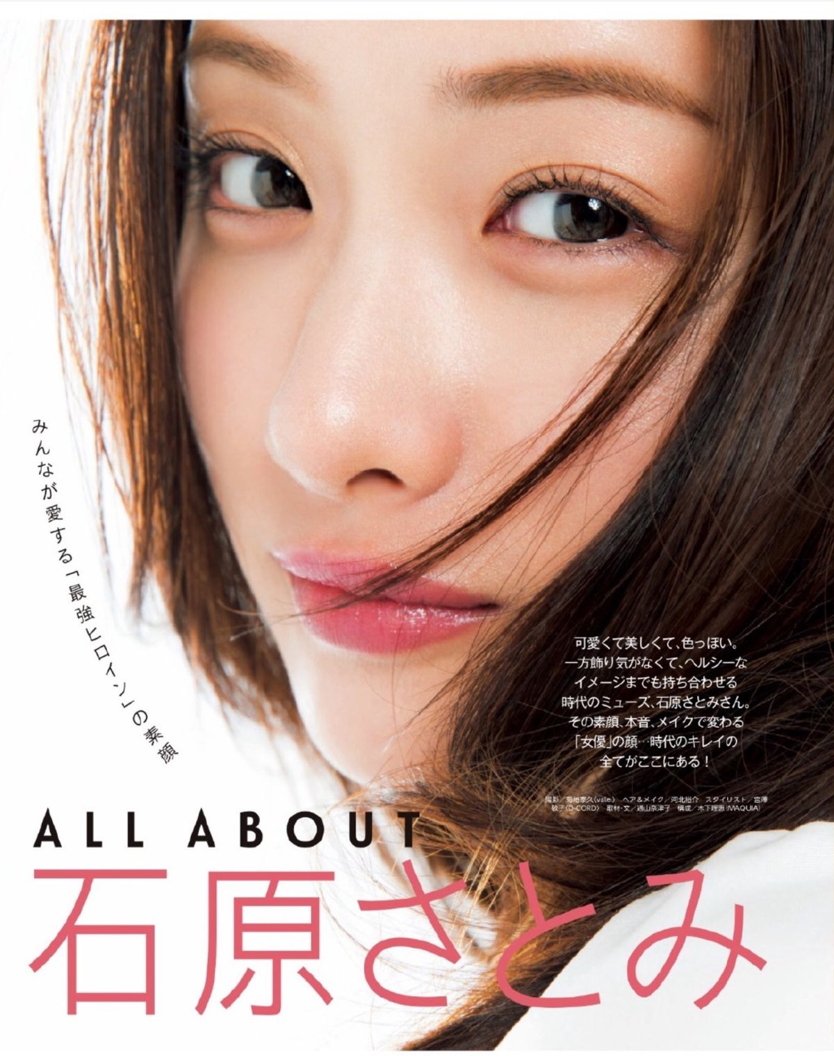 Satomi Ishihara HD Images/Photo Gallery Download #803813