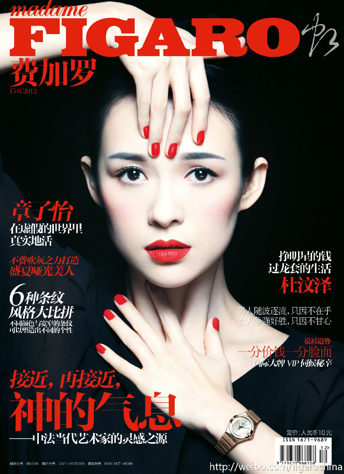 Ziyi Zhang HD Images/Photo Gallery Download #1039346